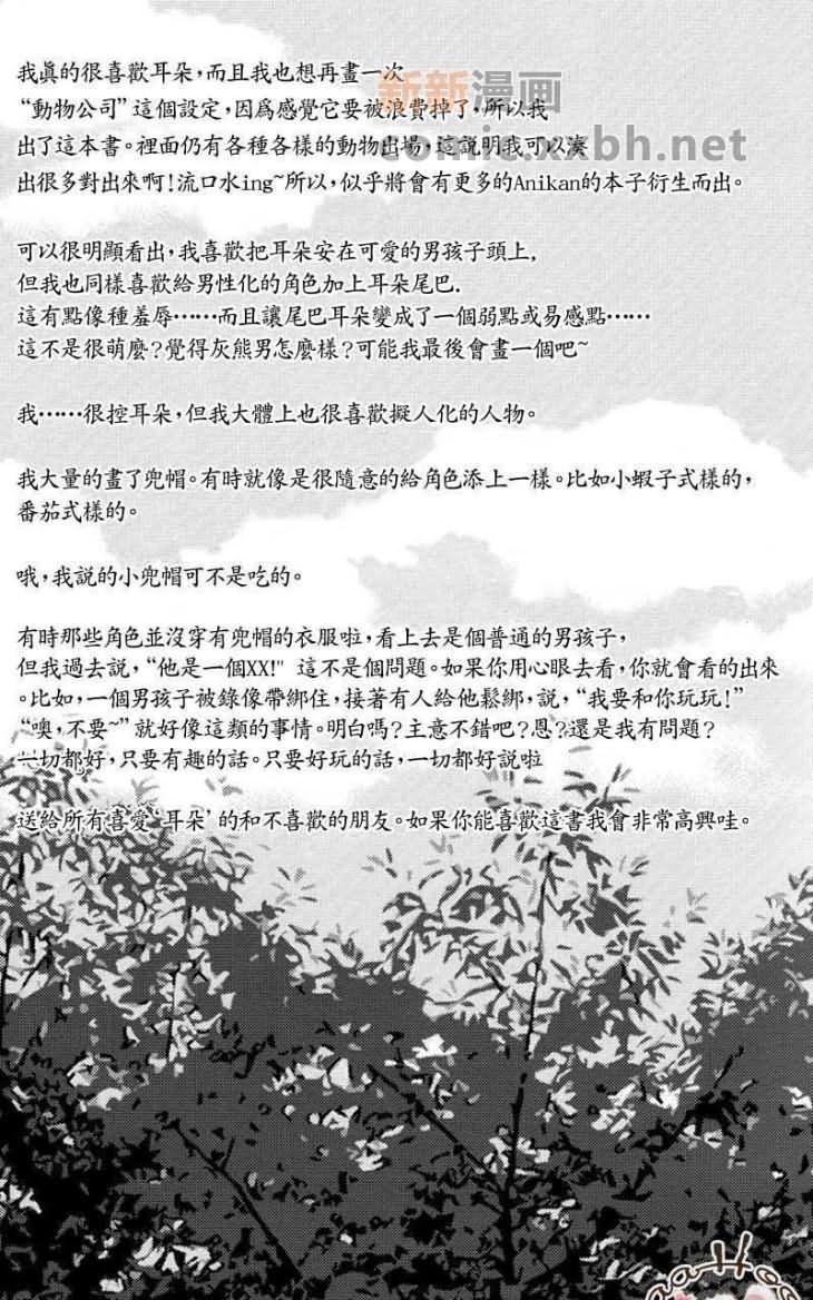 番外4