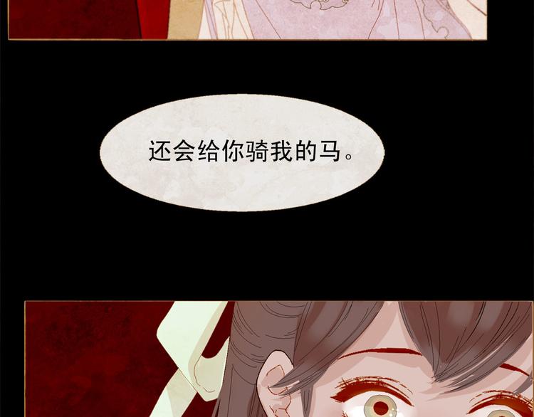 第85话 儿时阴影1