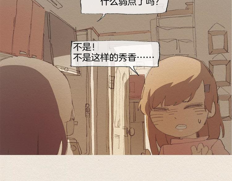 第17话 宣泄2