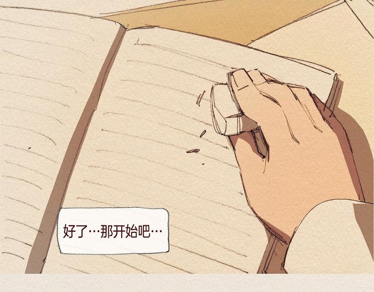 第26话 冷落4