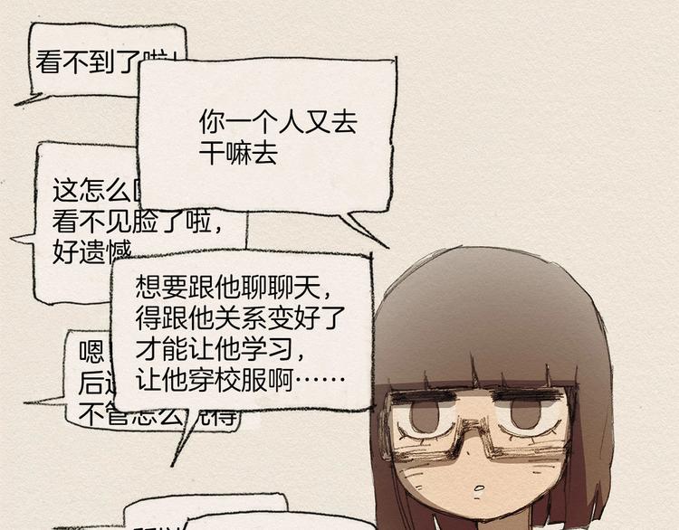 第4话 别烦我！4