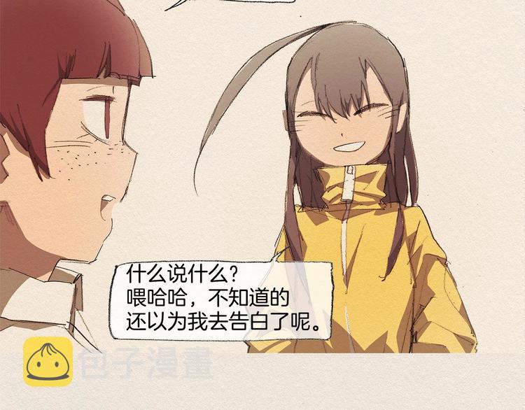 第13话 鲷鱼烧3