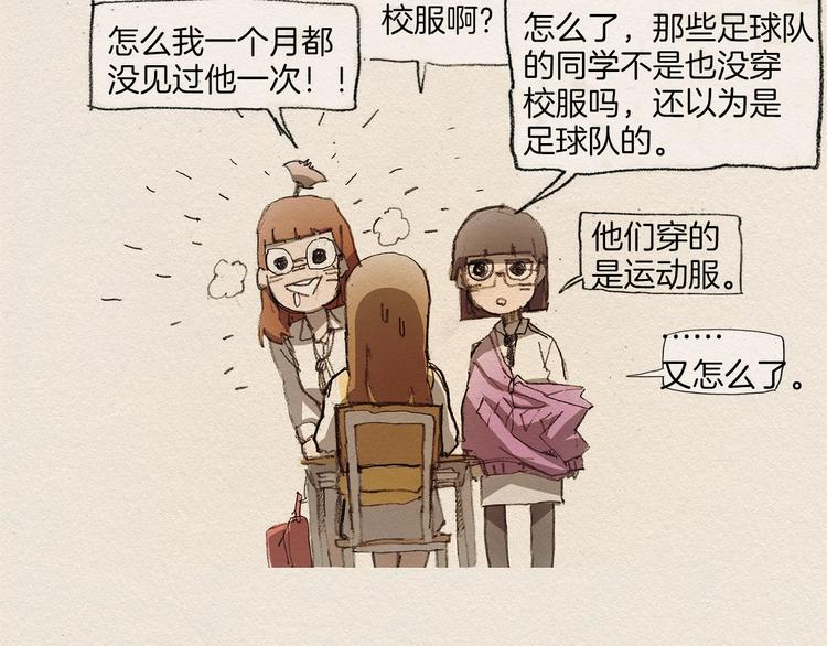 第4话 别烦我！3