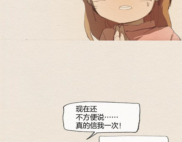 第17话 宣泄4