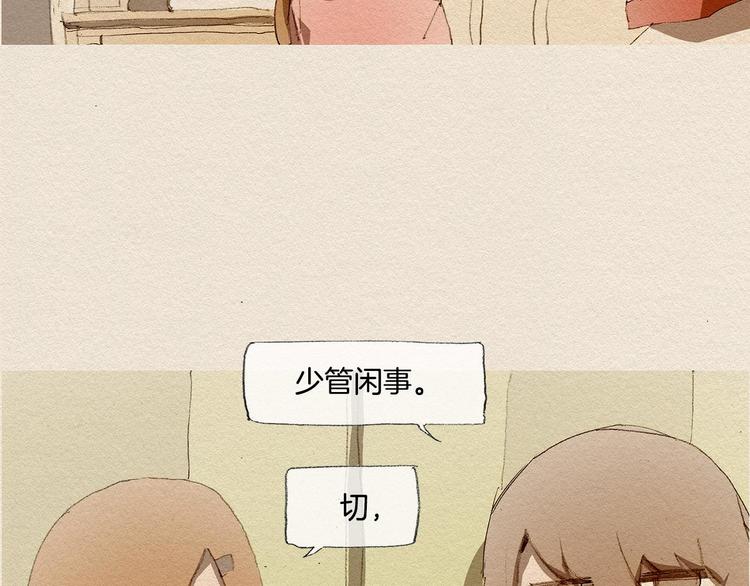第16话 躲起来3