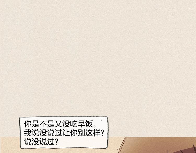 第12话 我想知道4