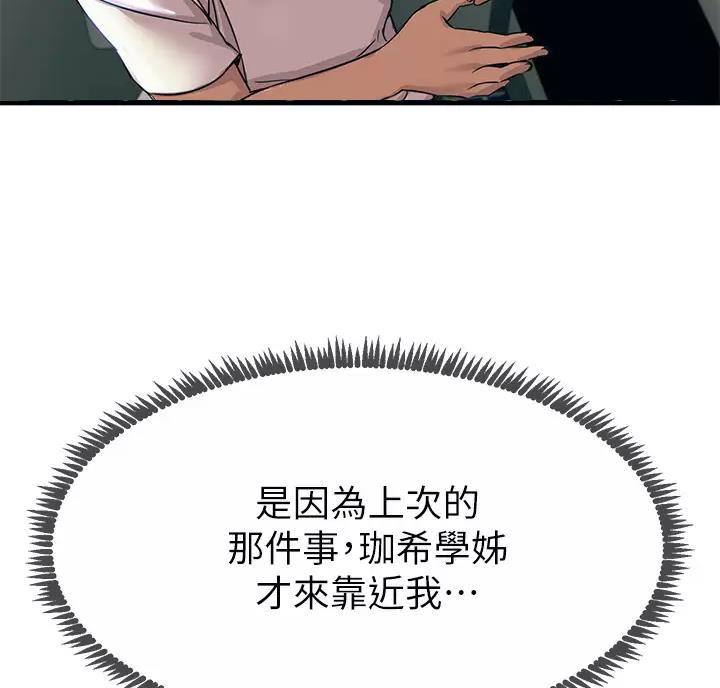 第11话3