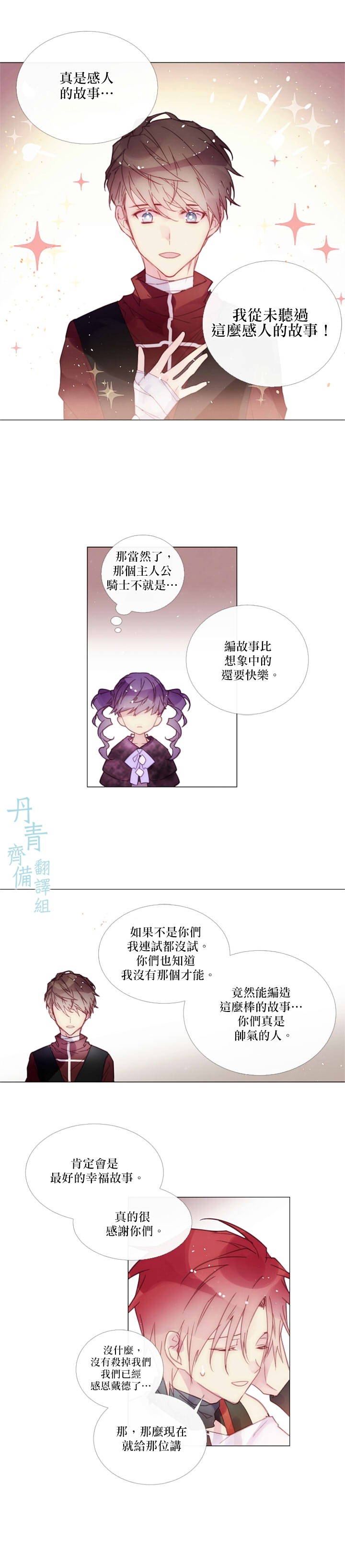 第64话3