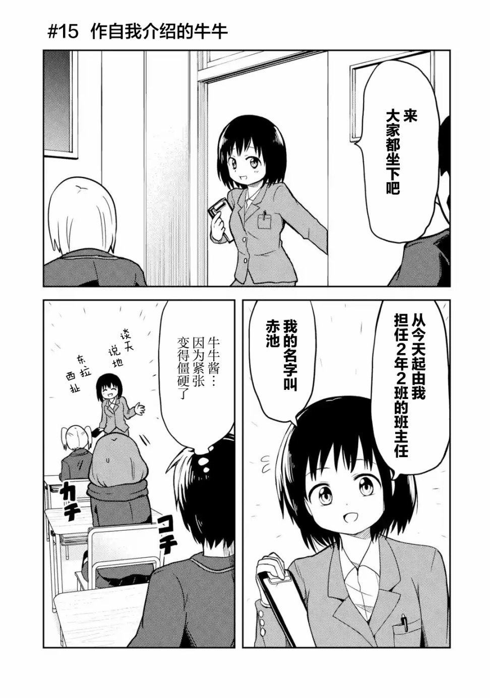 第15话0