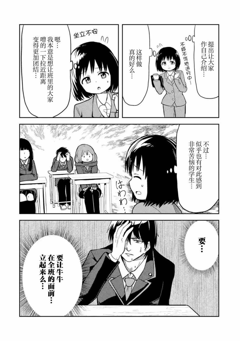 第15话3