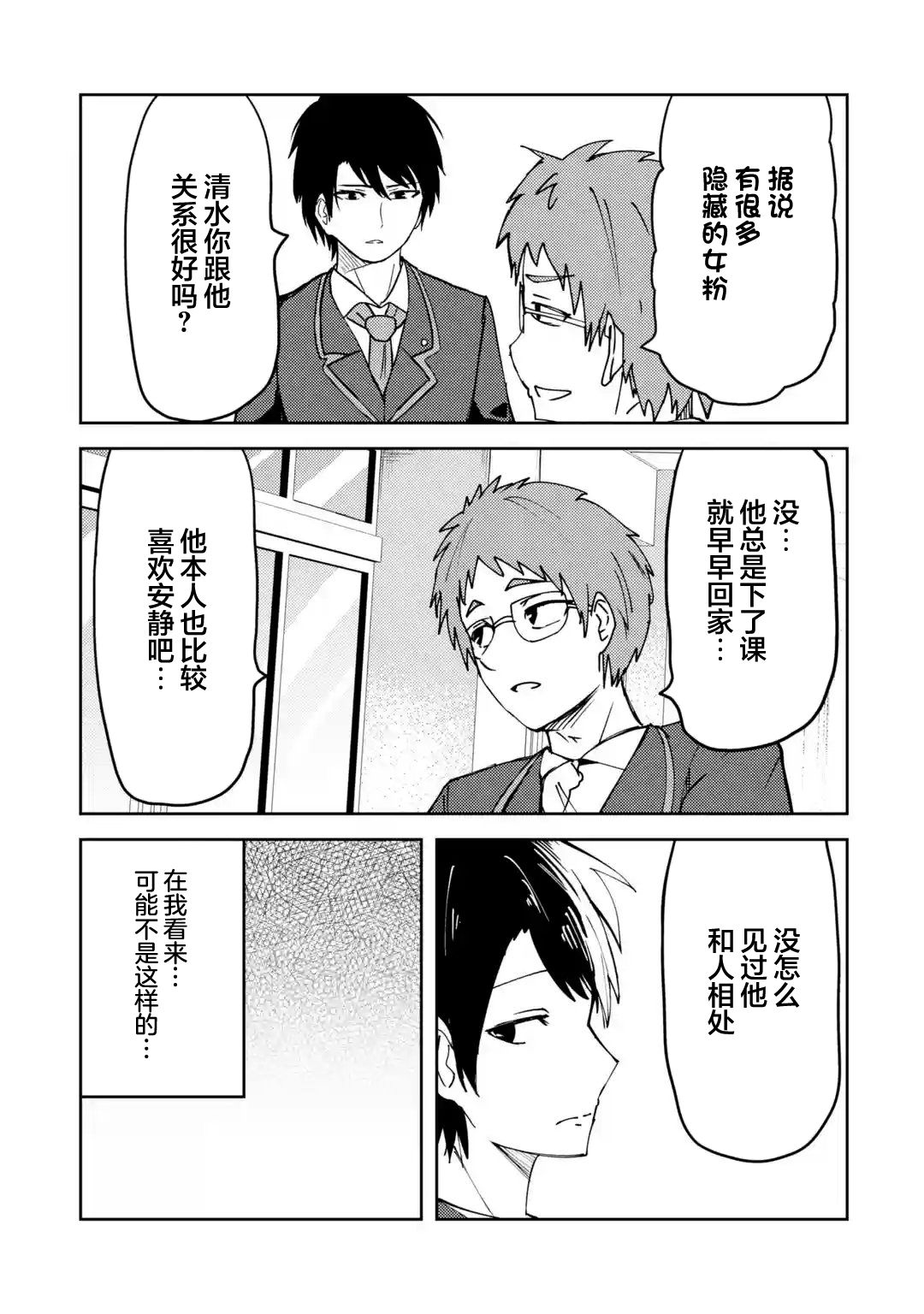 第20话2