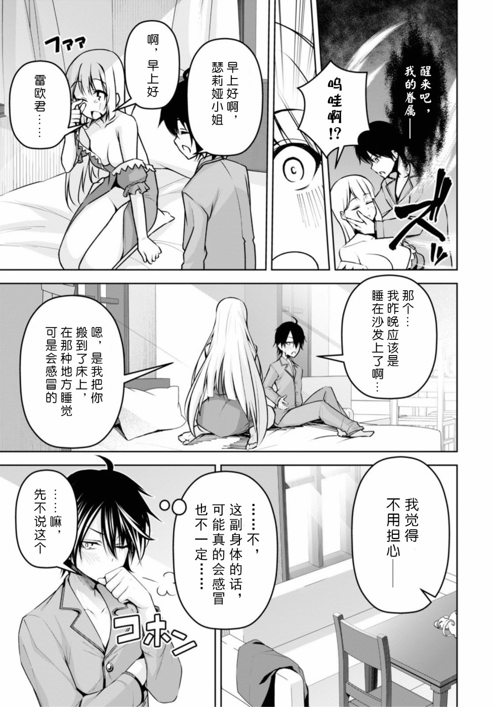 第8话4