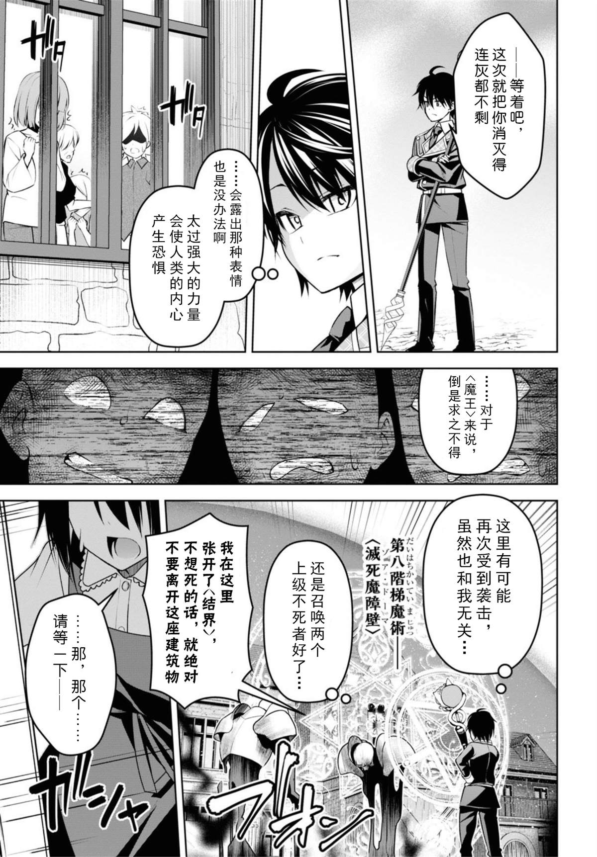 第9话4