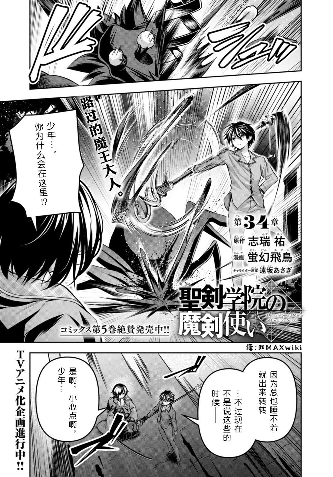 第34话2