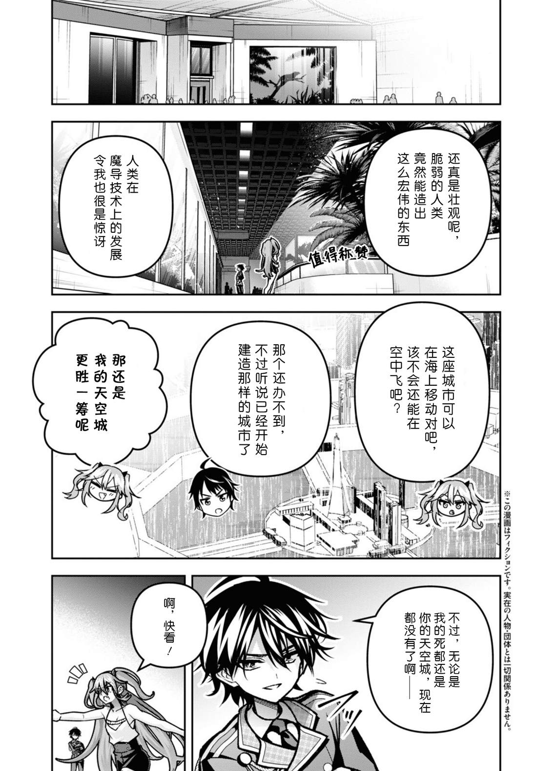 第41话2