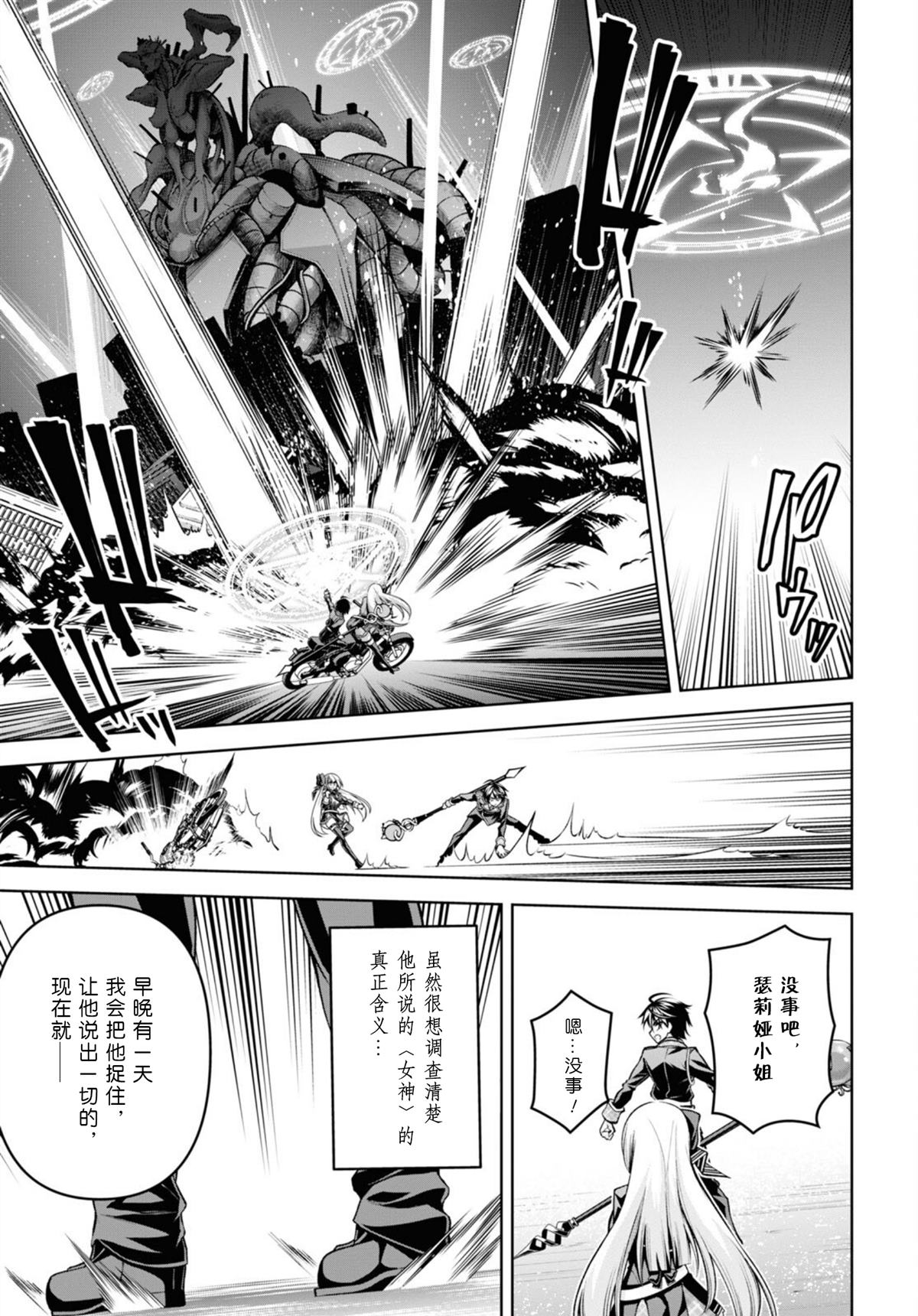 第28话4
