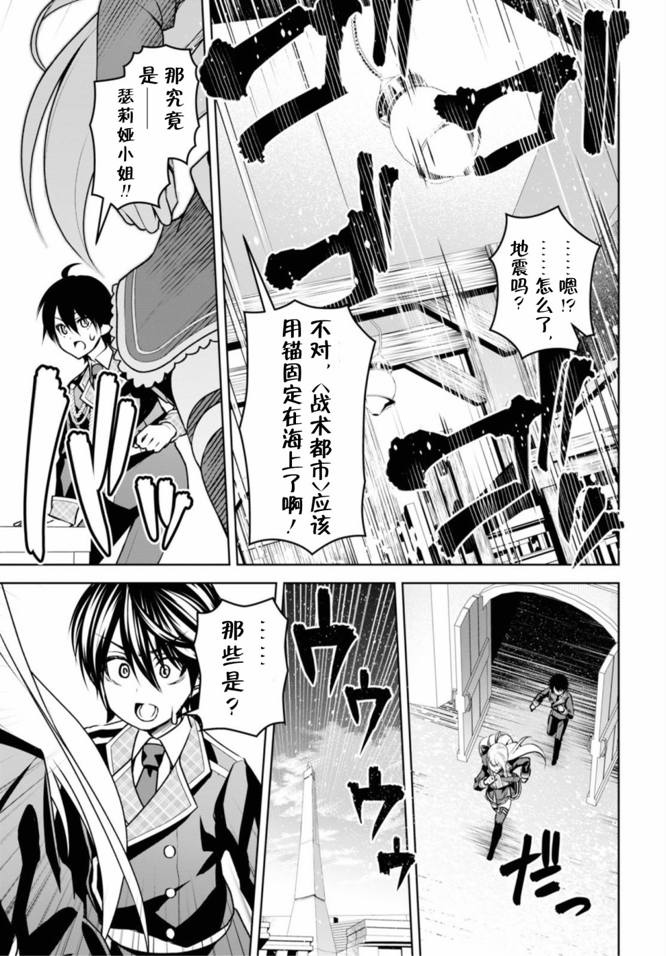 第8话2