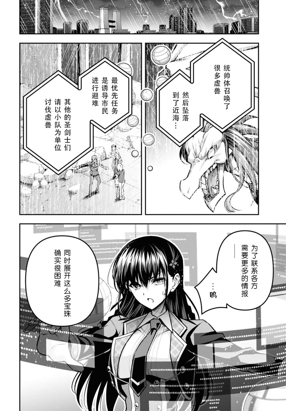 第37话3