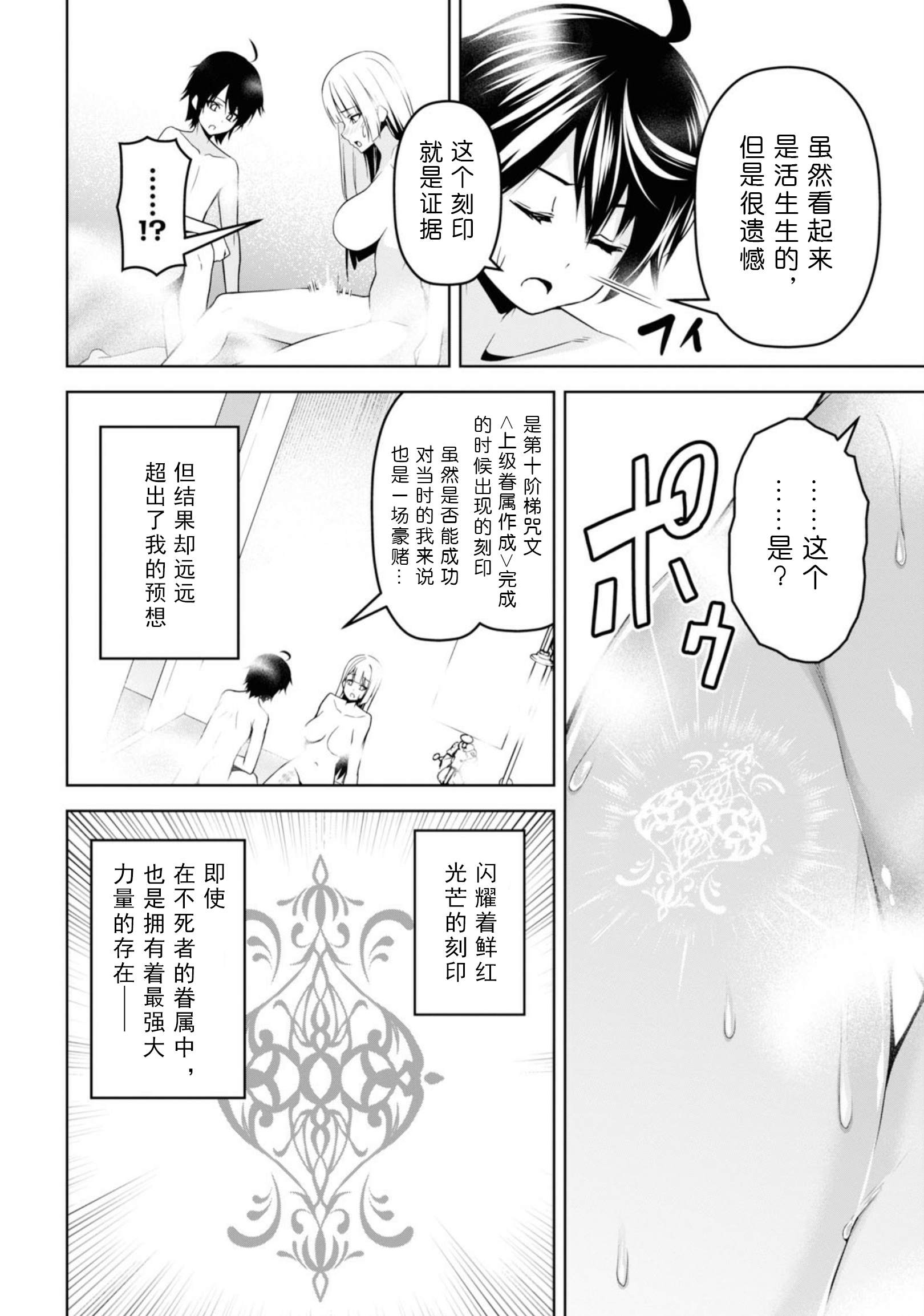 第4话2