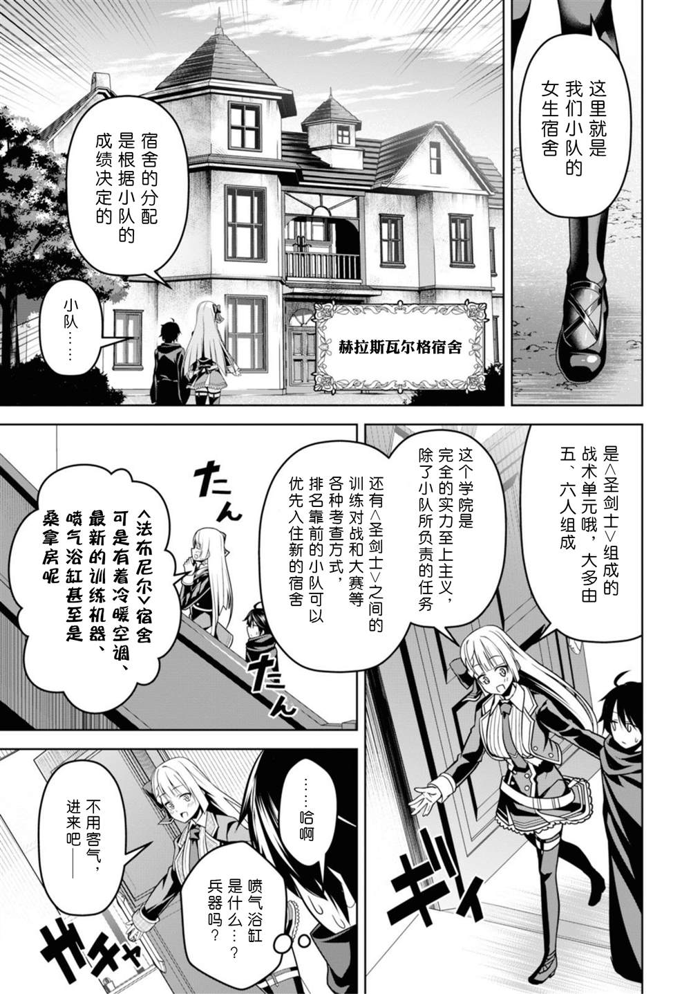 第3话2