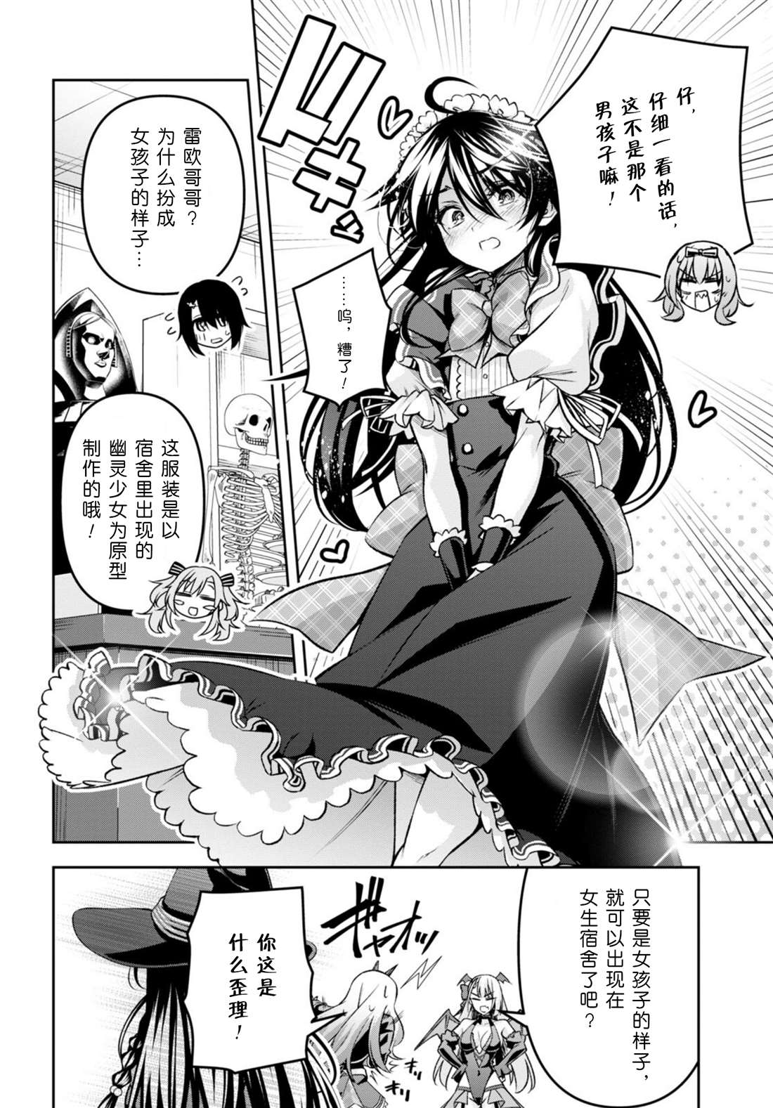 第34话4