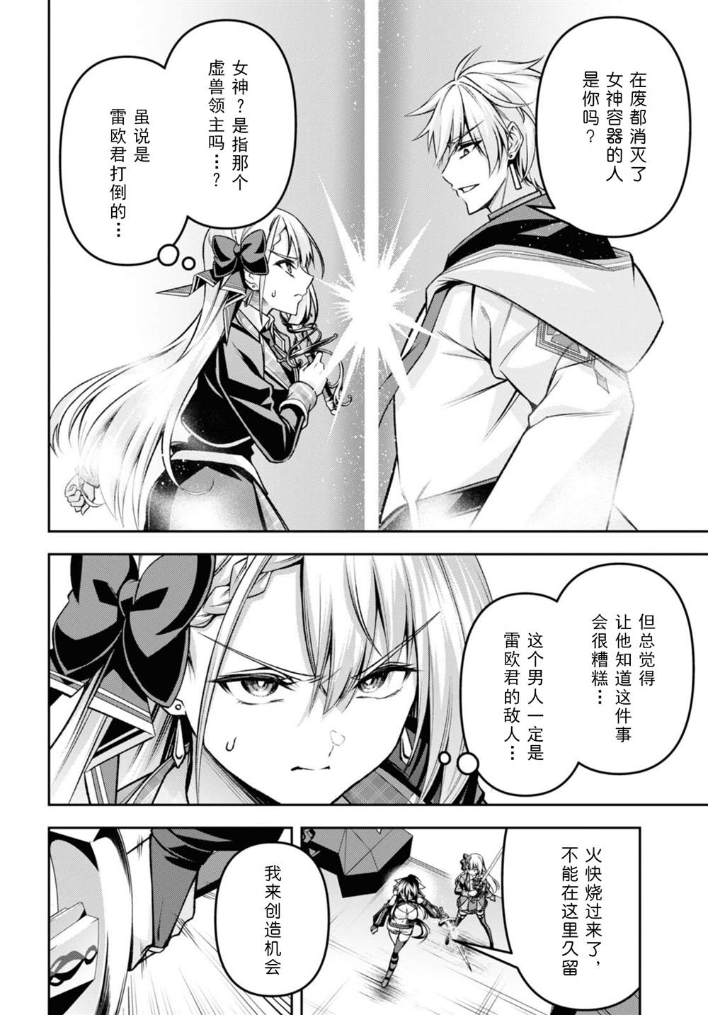 第36话2