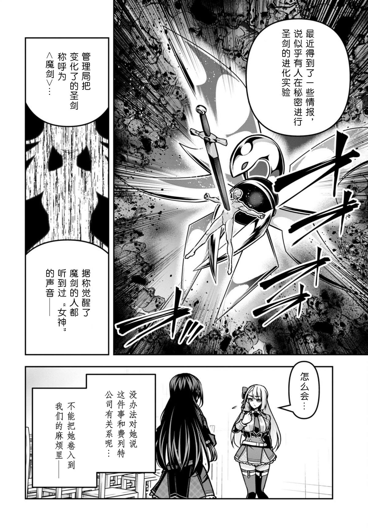 第43话4