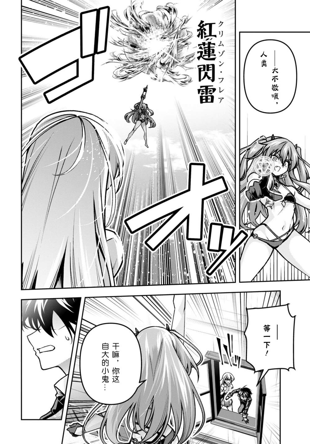 第40话3