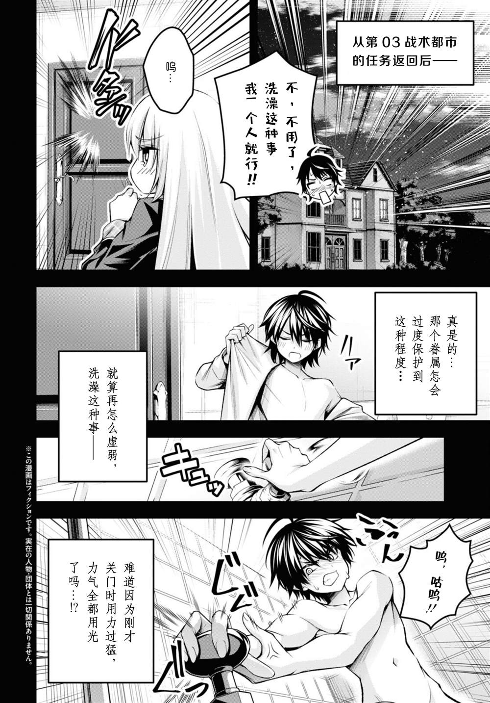 番外-突击！贴身女仆1