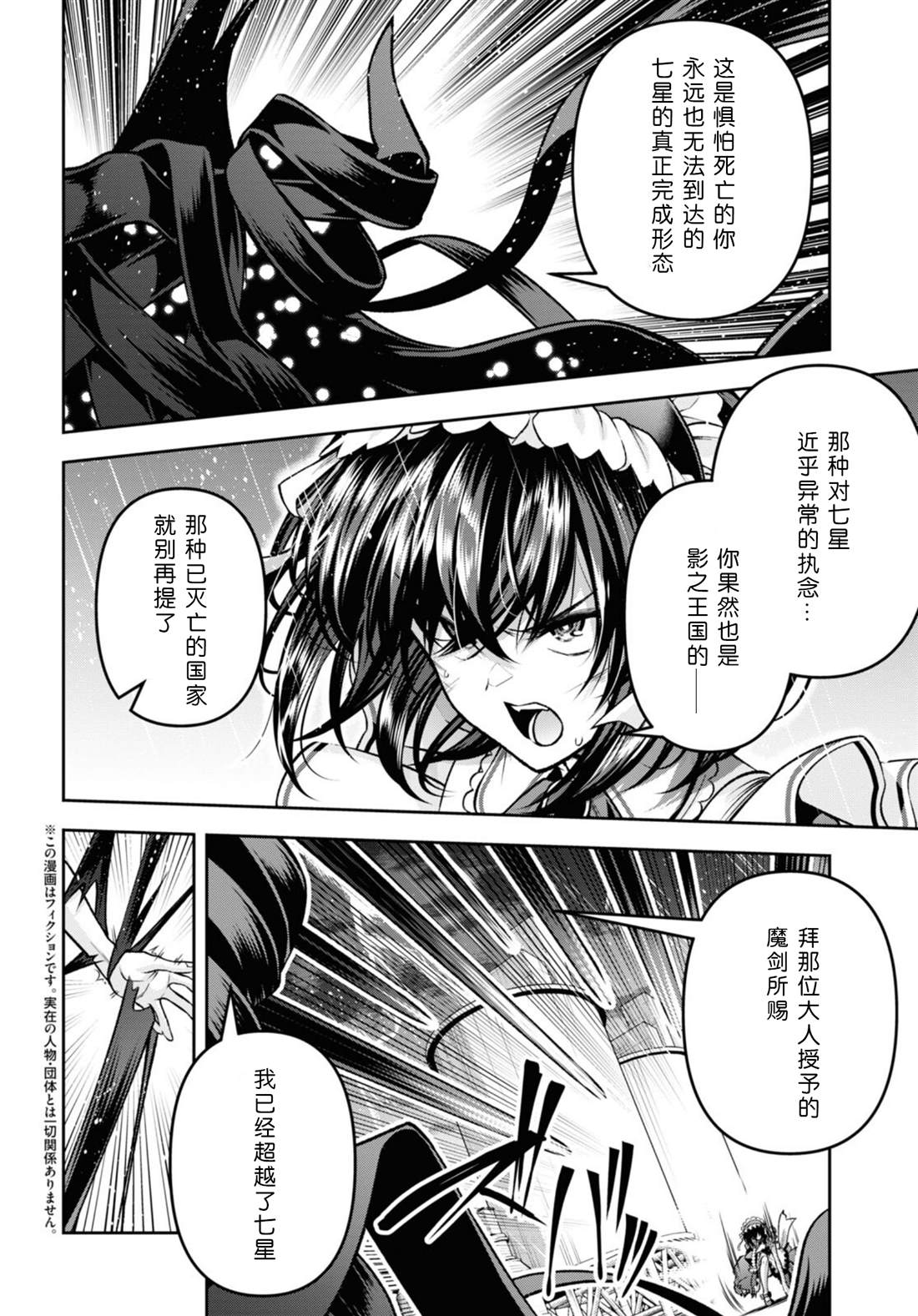 第38话2