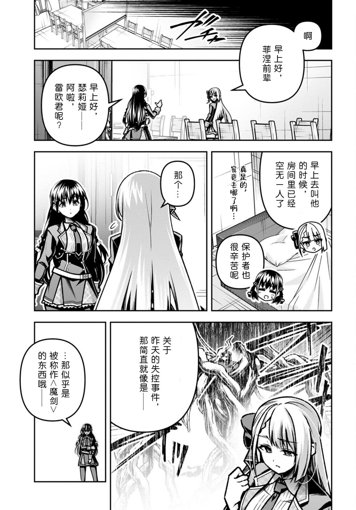 第43话3