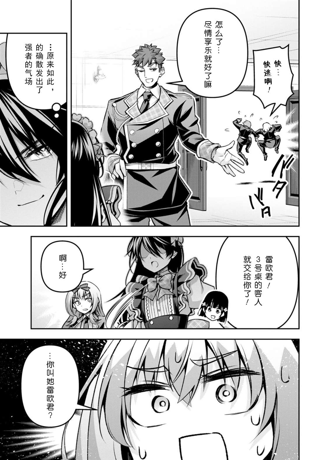 第34话3
