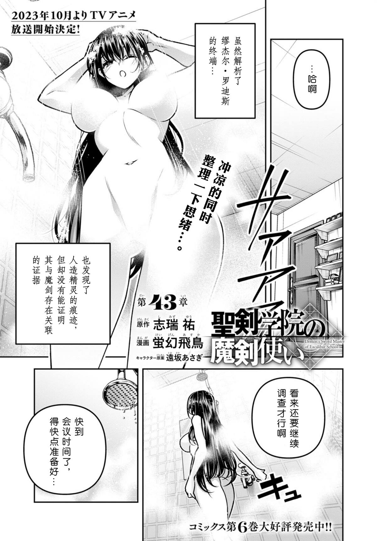 第43话1