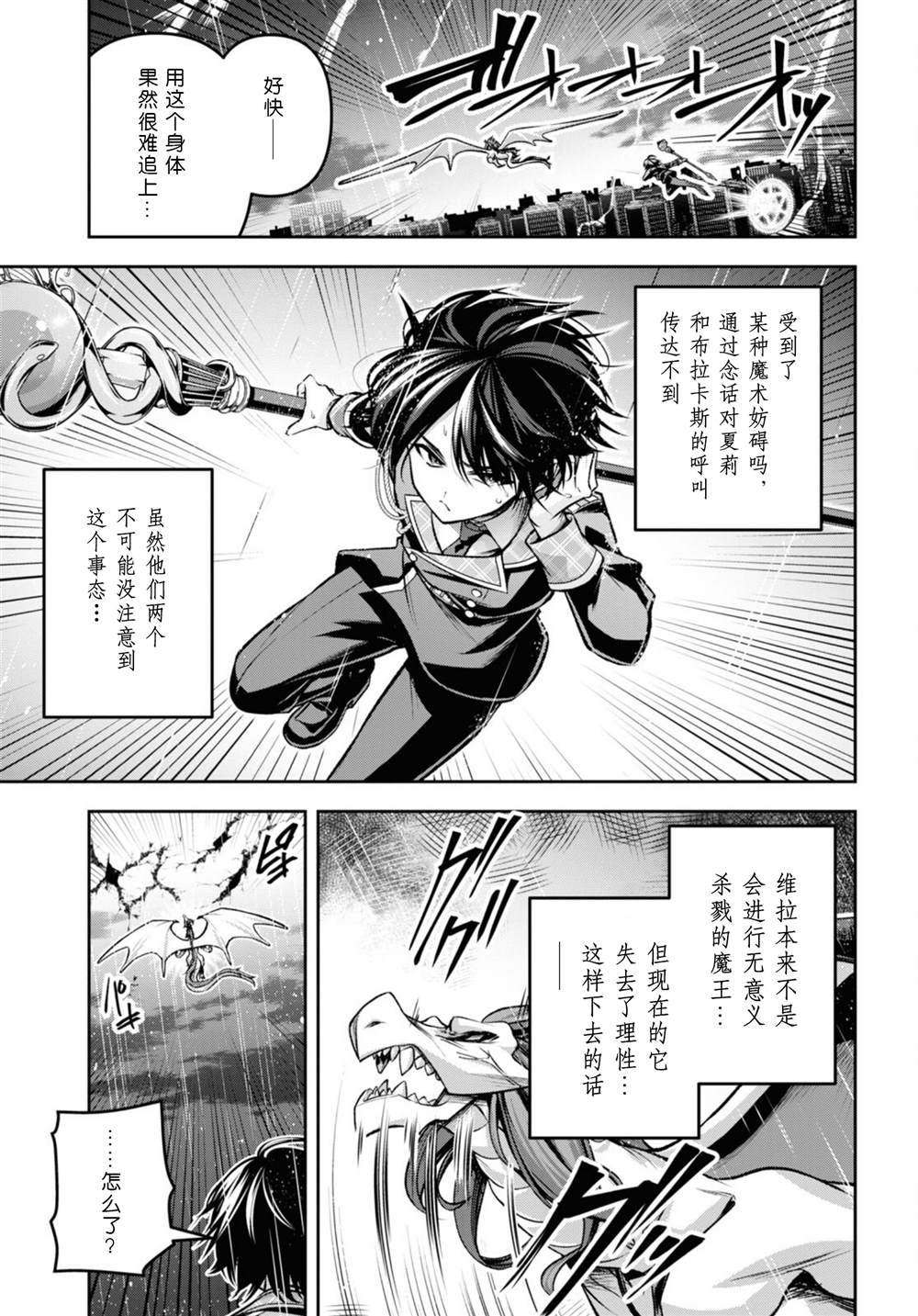 第36话4