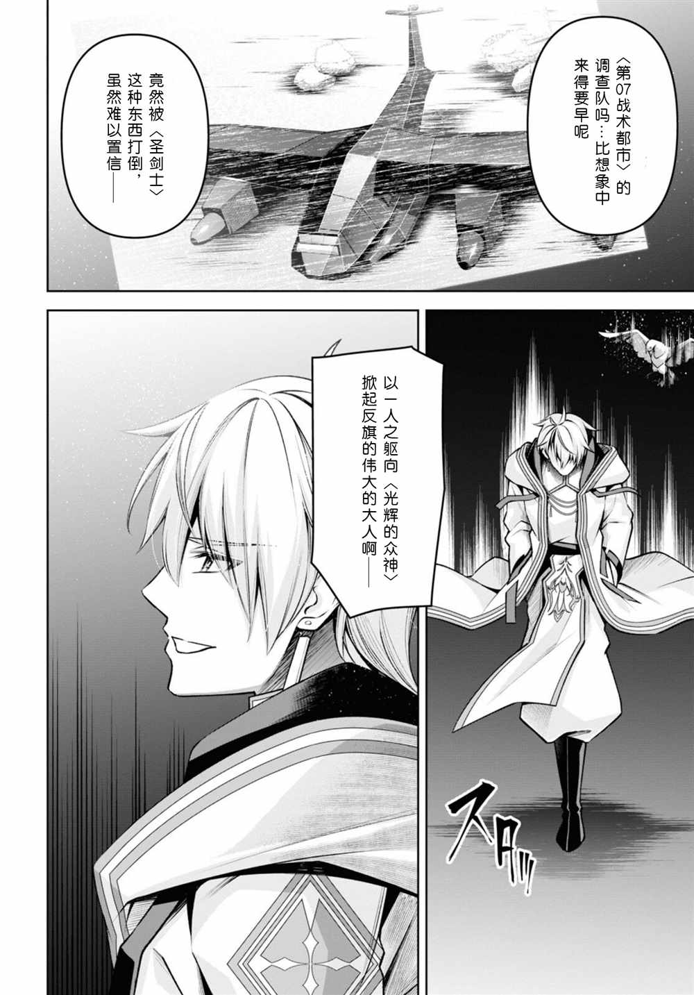 第26话3