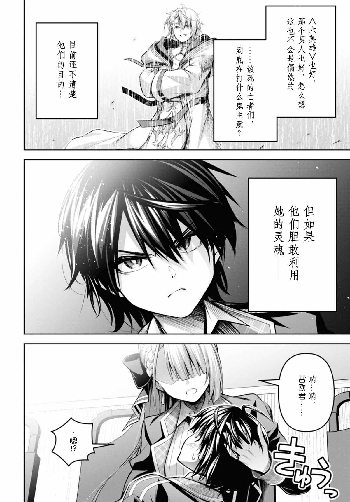第30话3