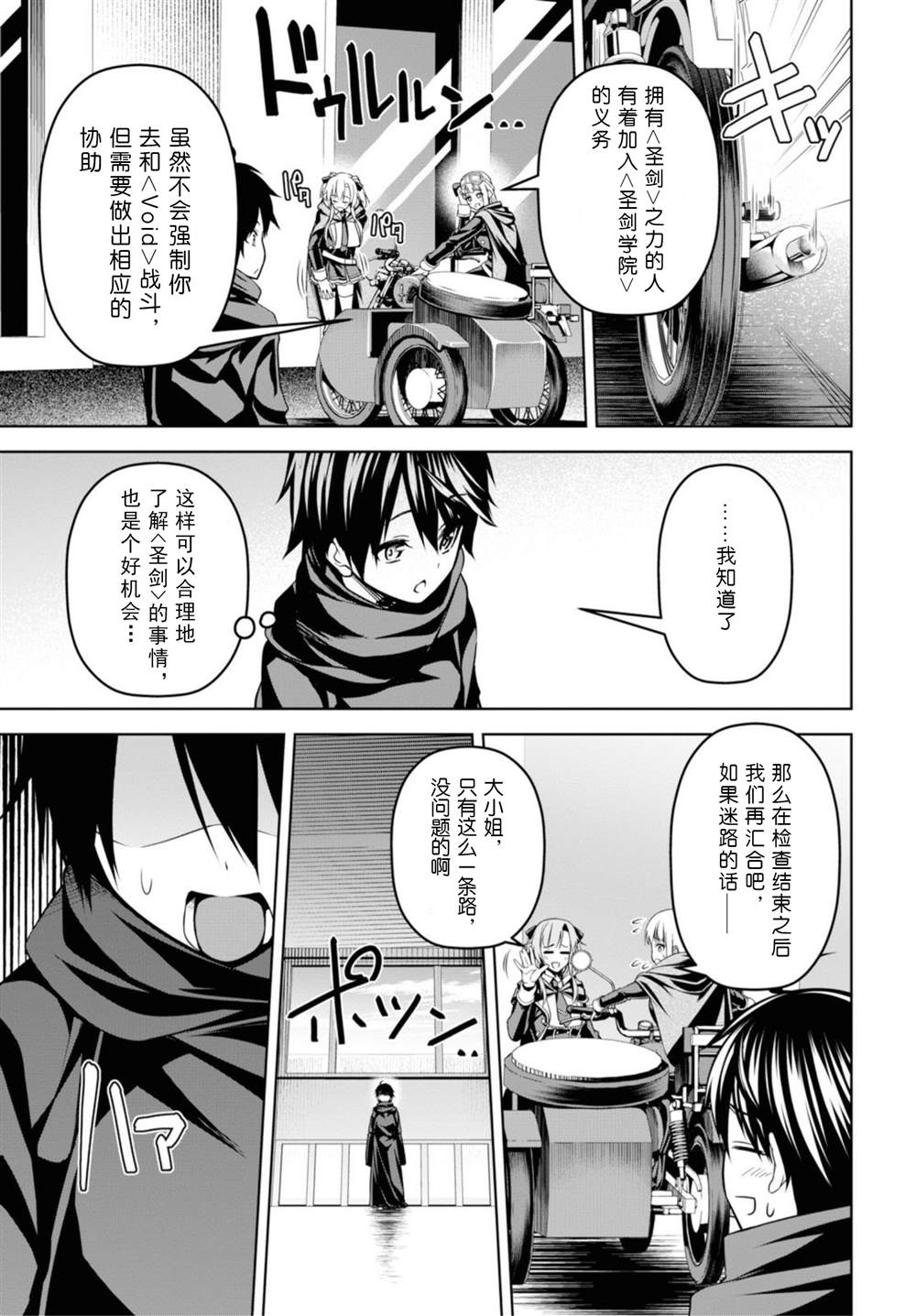 第3话2