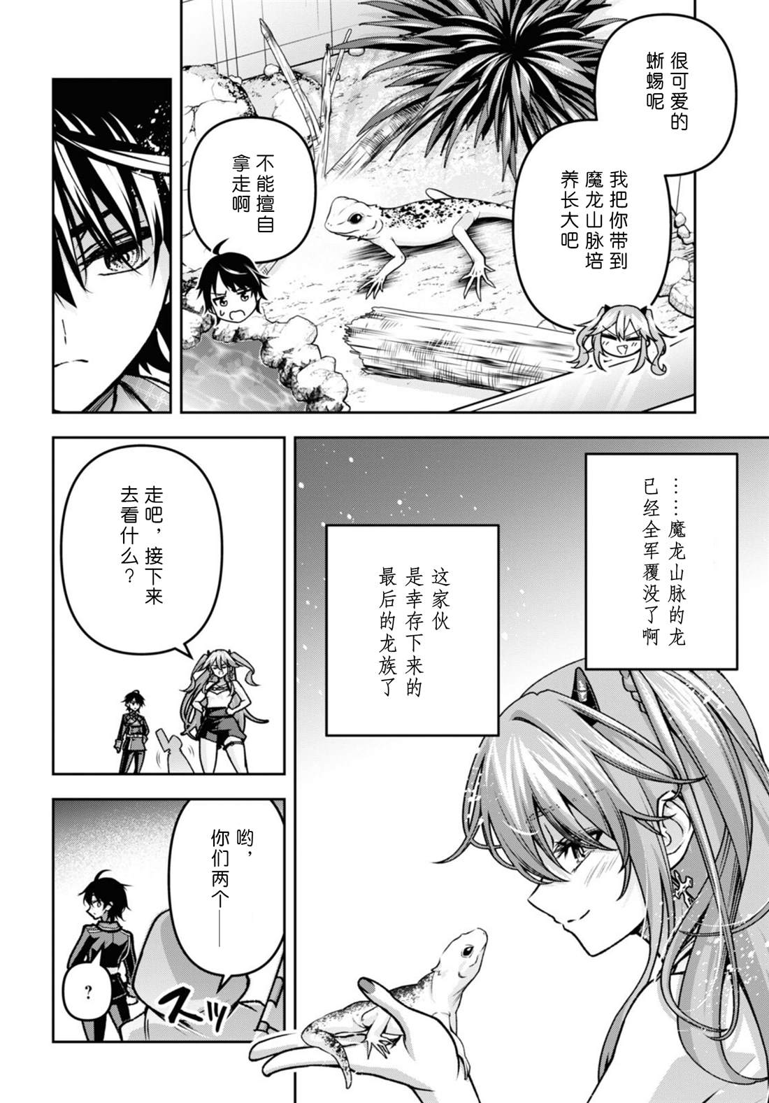 第41话3