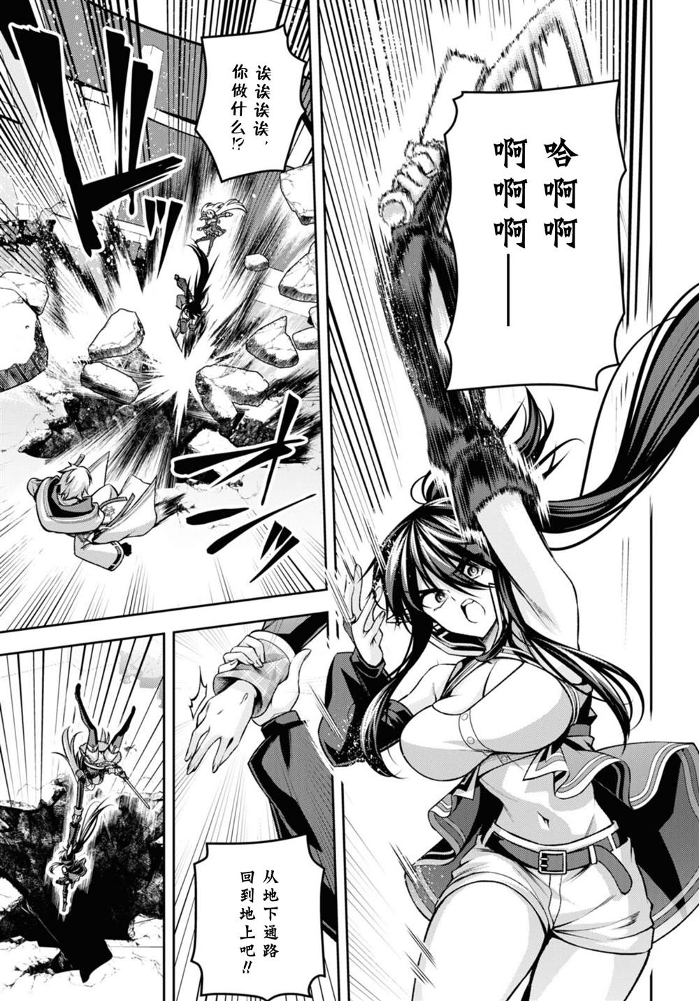 第36话3