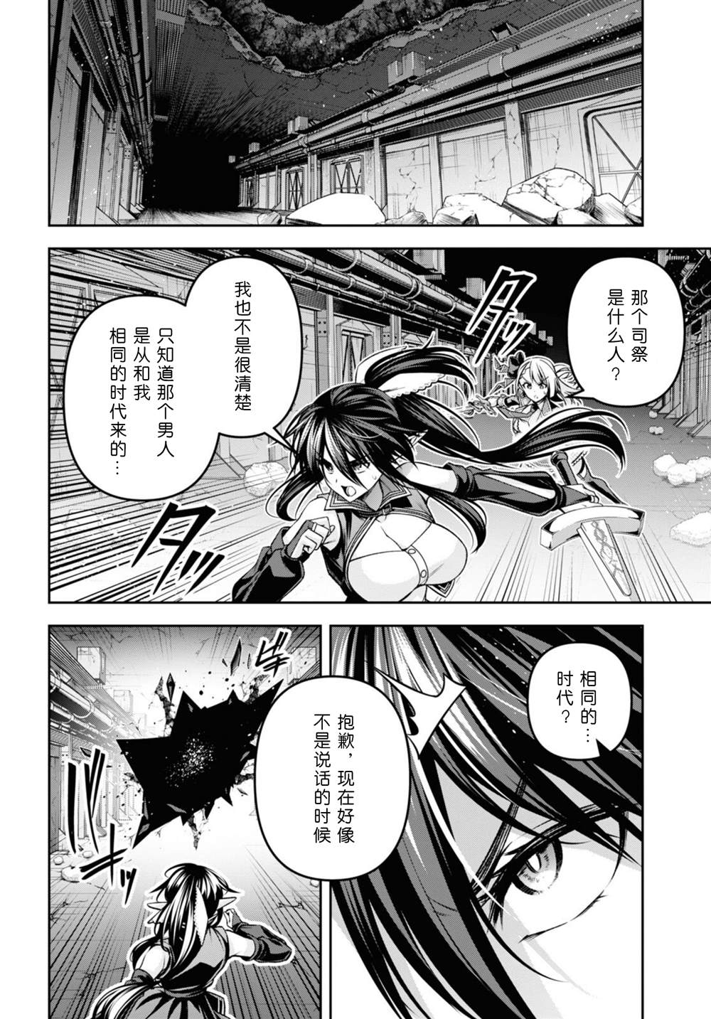 第36话4