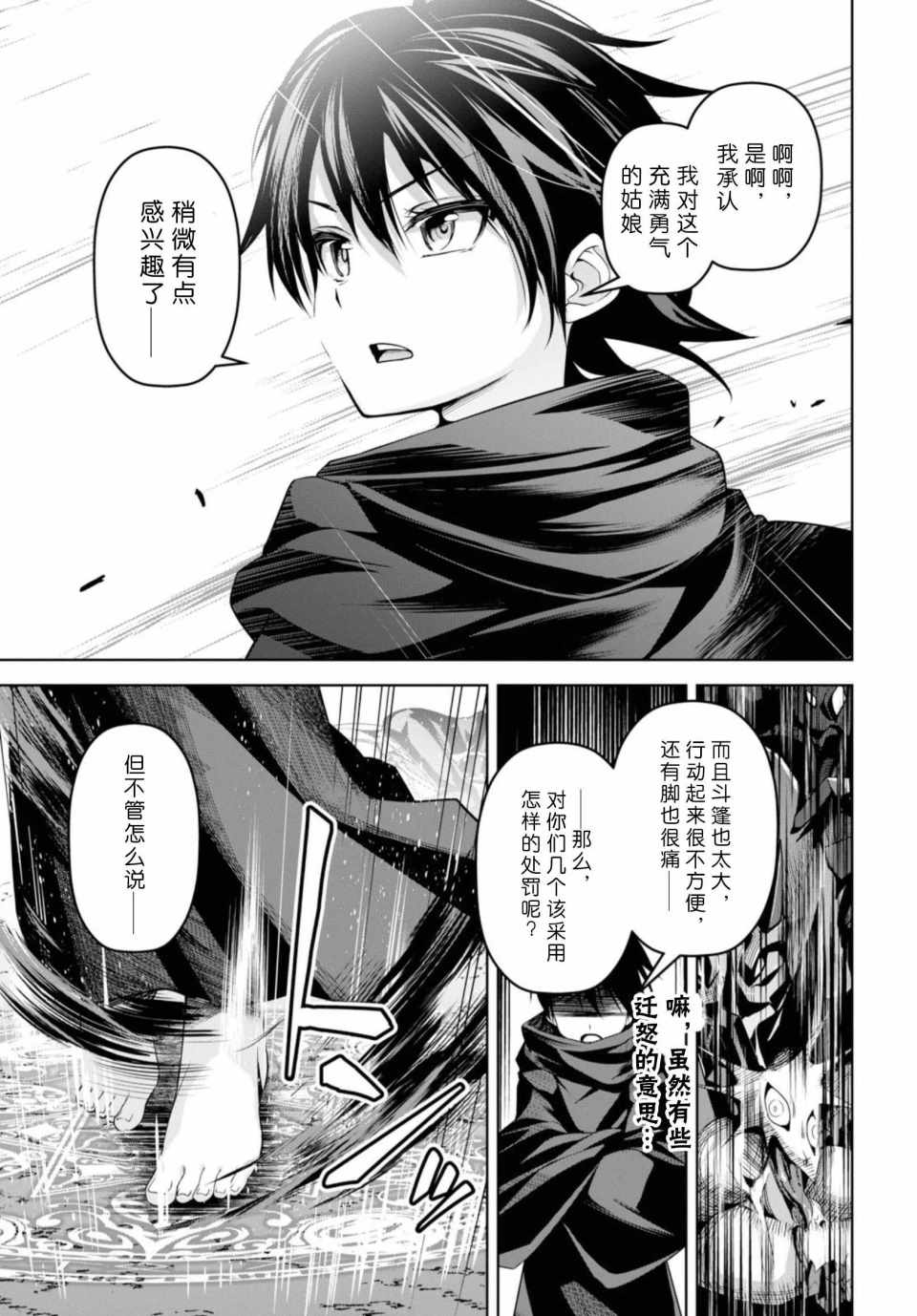 第1话3
