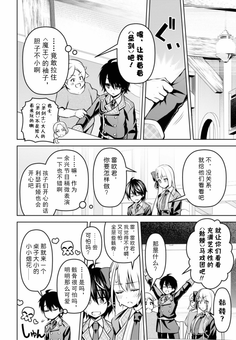 第8话1