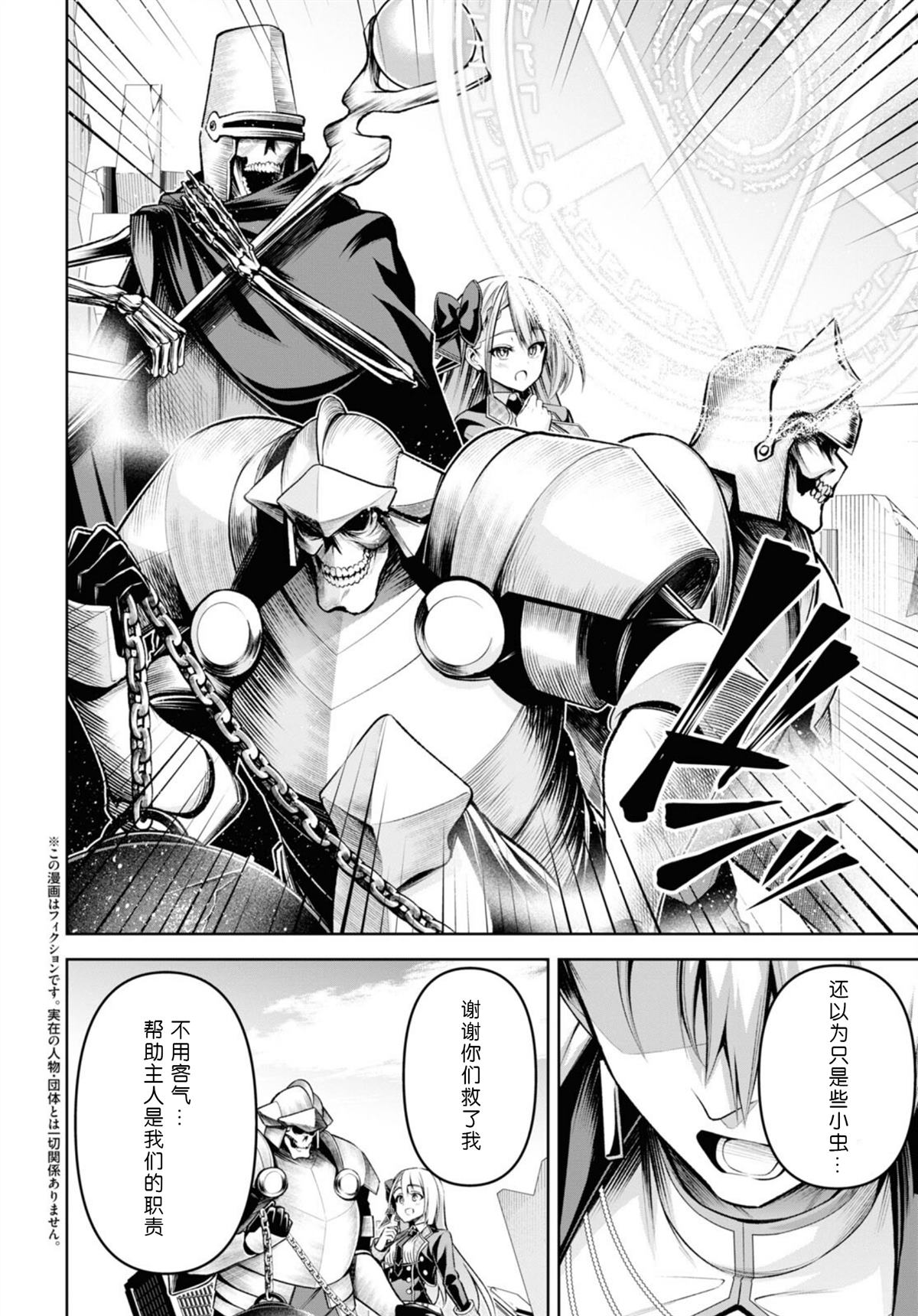 第28话2
