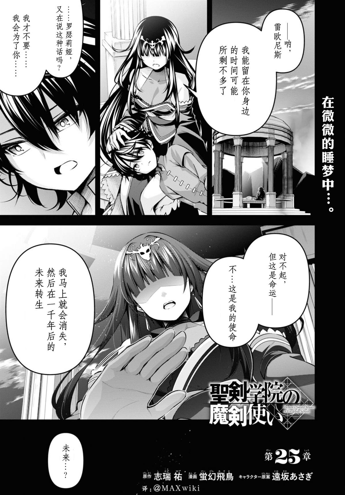 第25话0