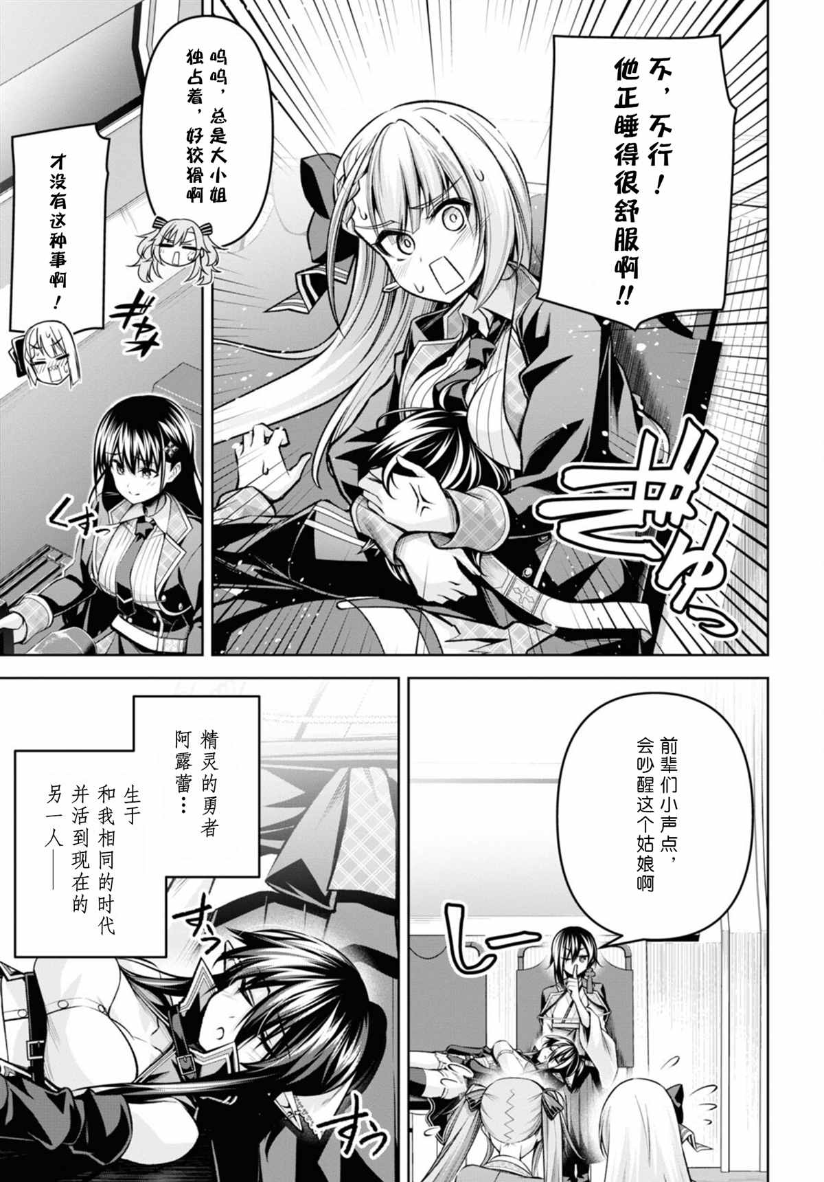 第30话2