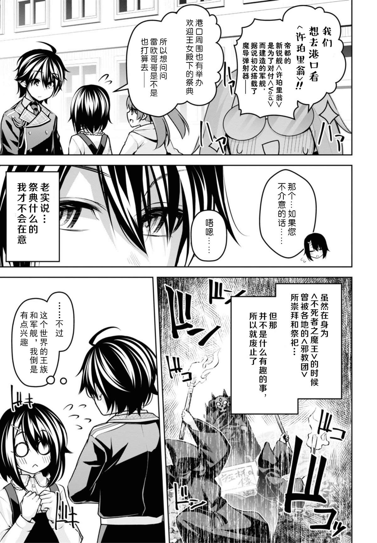 第13话4