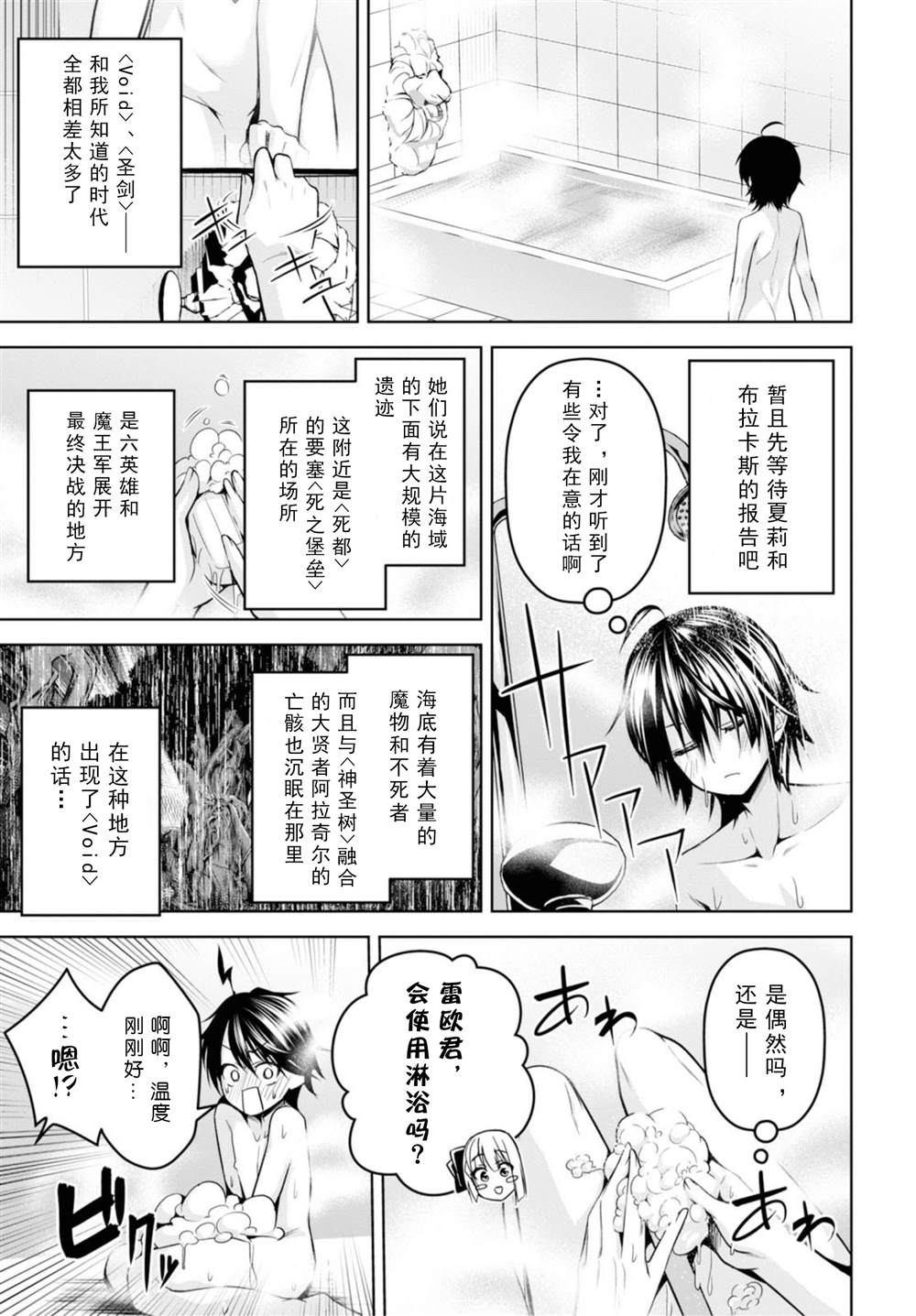 第3话4