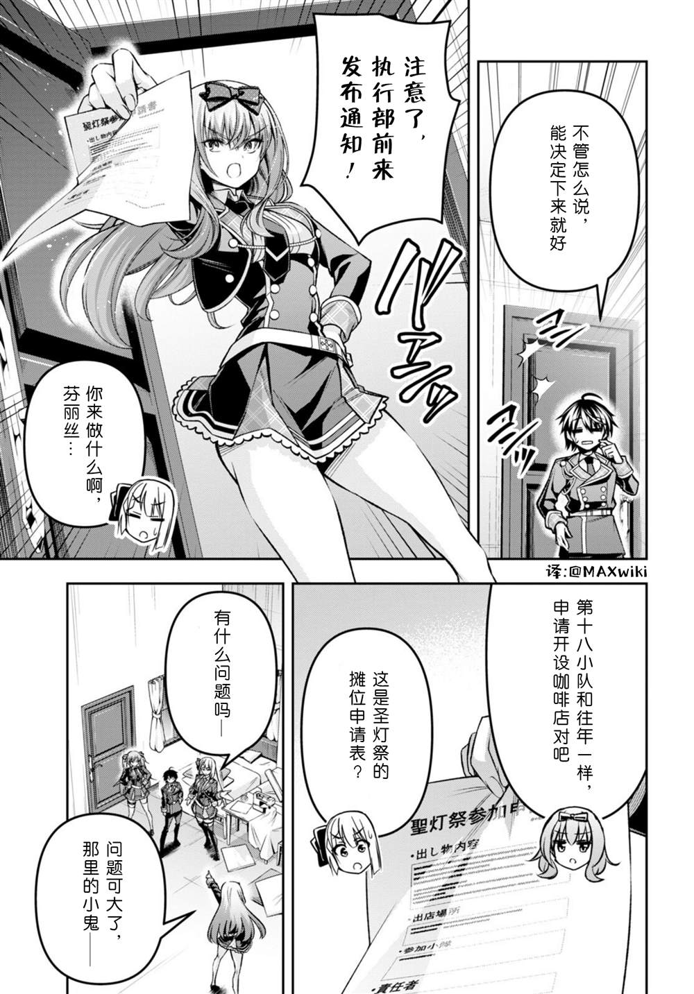 第33话2