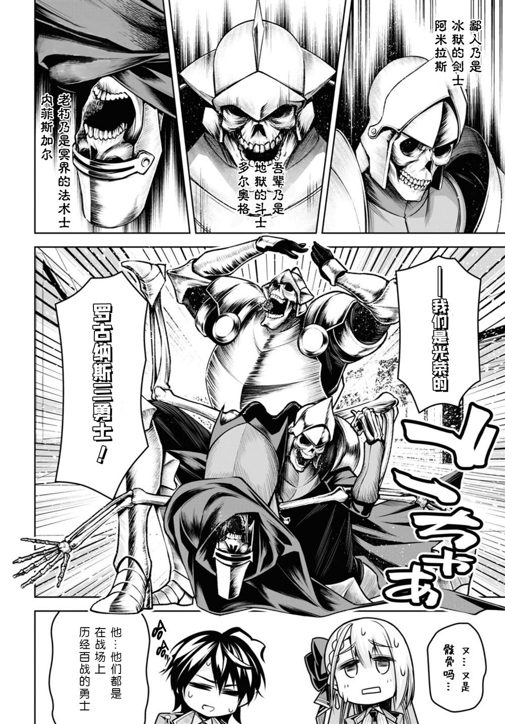 第27话3