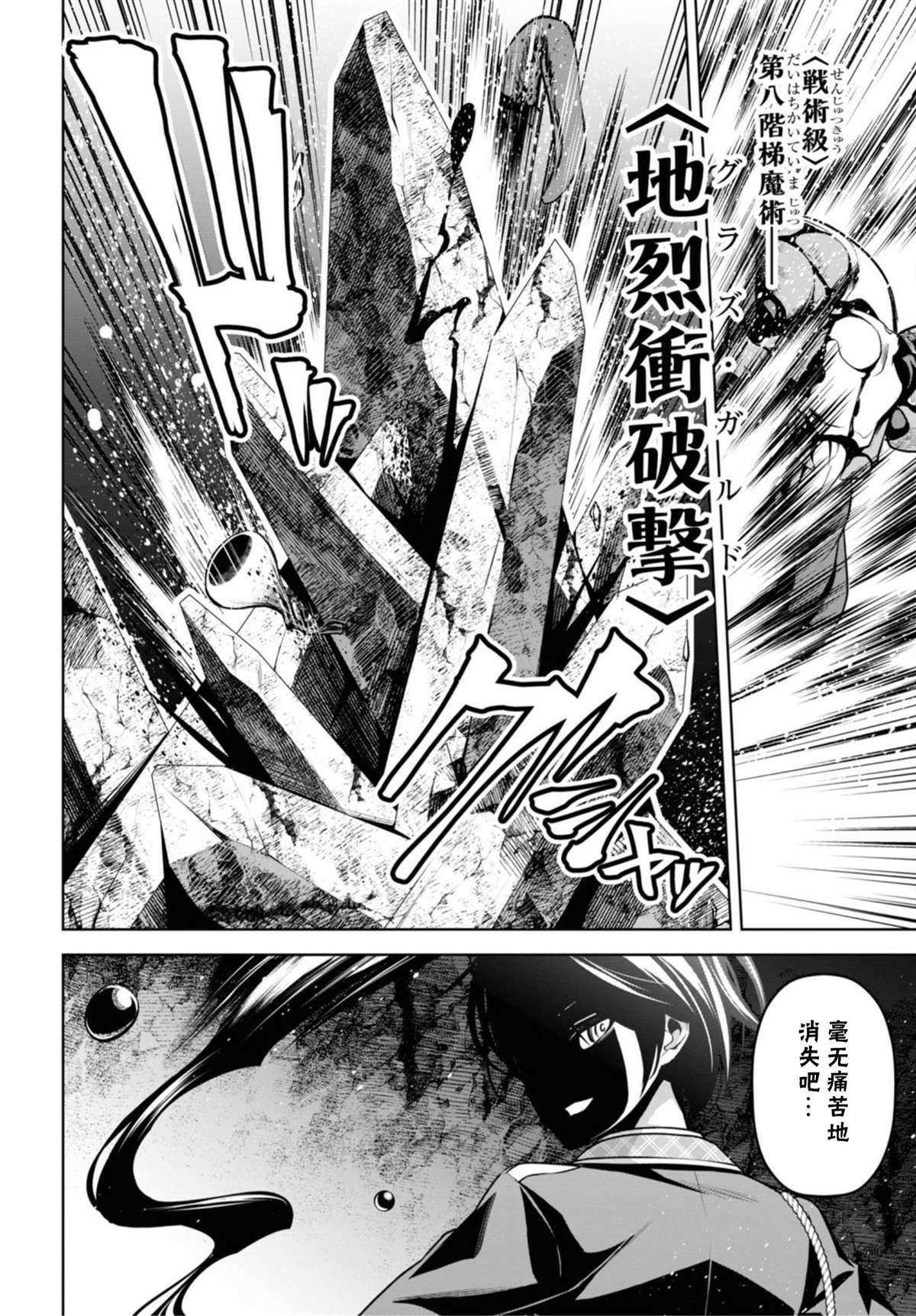 第14话2